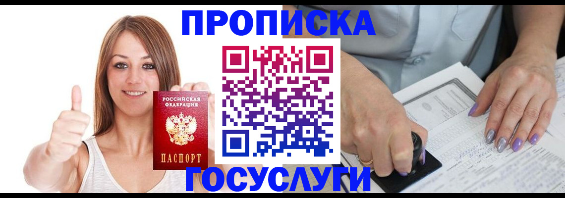 временная регистрация собственник в Михайловке